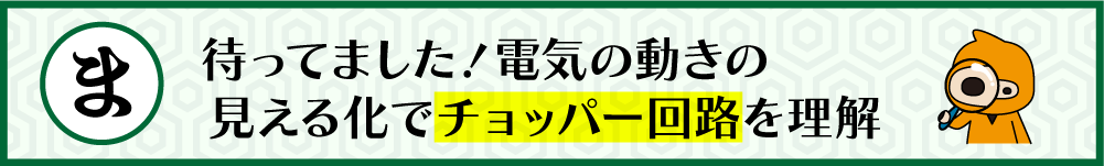 パワエレ研究室